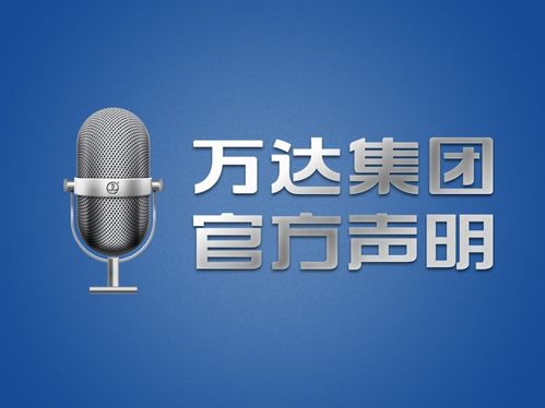 萬達尋求重建職業(yè)俱樂部，網(wǎng)絡競技球開啟新征程