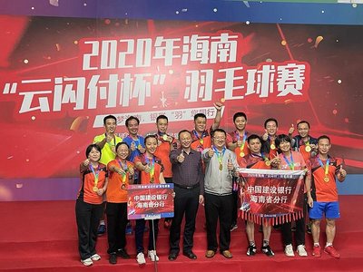 云閃付杯羽毛球賽在?？趫A滿落幕，網絡競技開啟運動新篇章